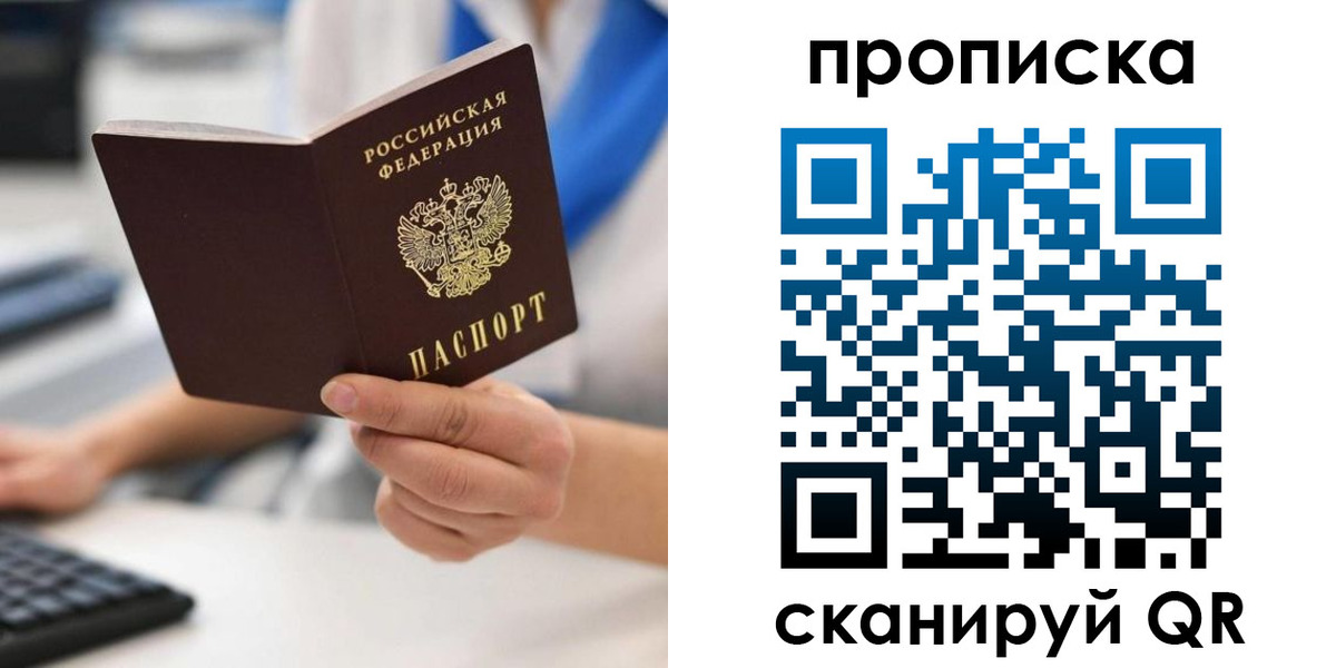 временная регистрация адрес в Асино