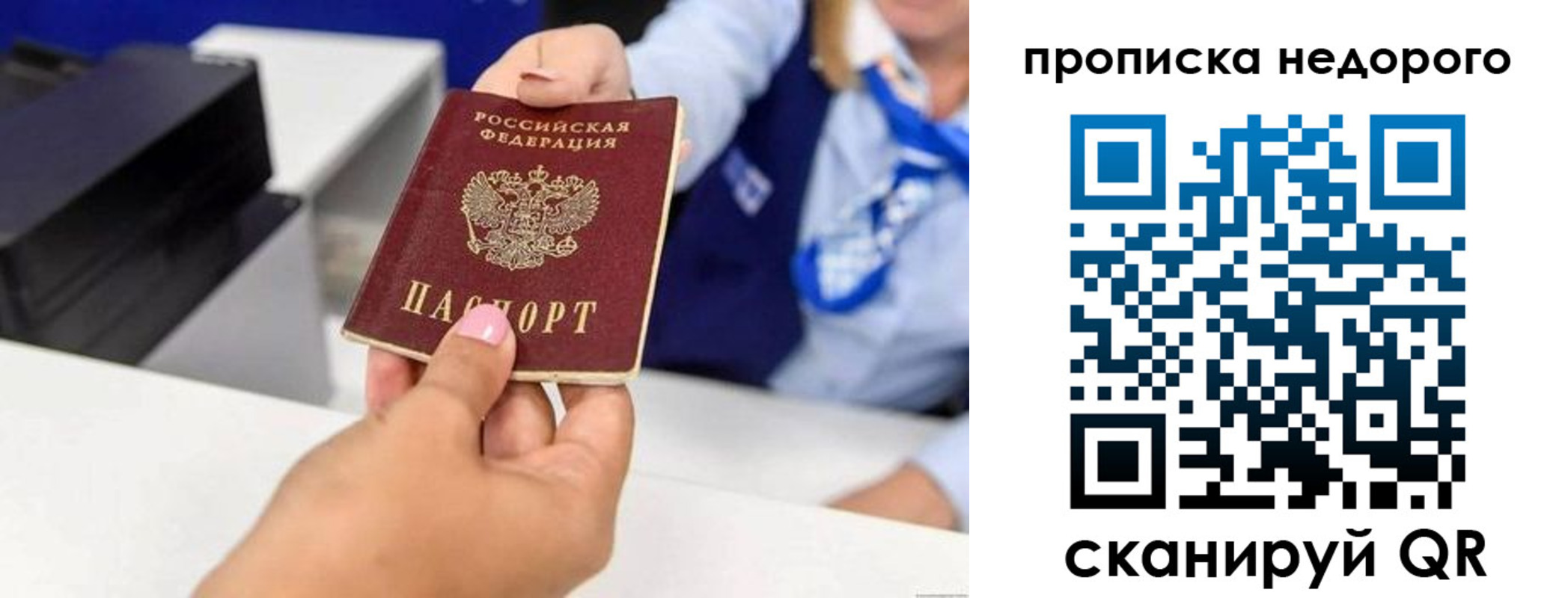 временная регистрация адрес в Асино