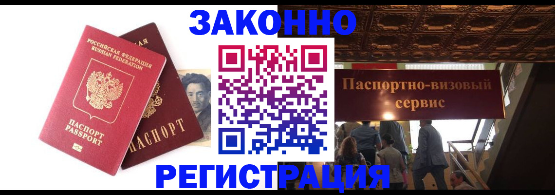 регистрация для дет. сада в Асино