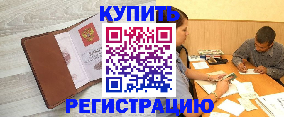 найти адрес прописки в Асино